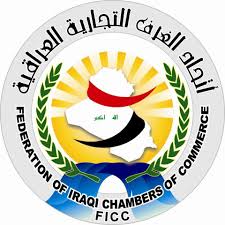 اتحاد الغرف التجارية