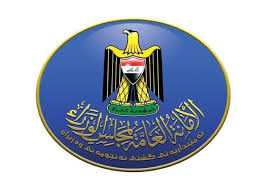 مجلس الوزراء