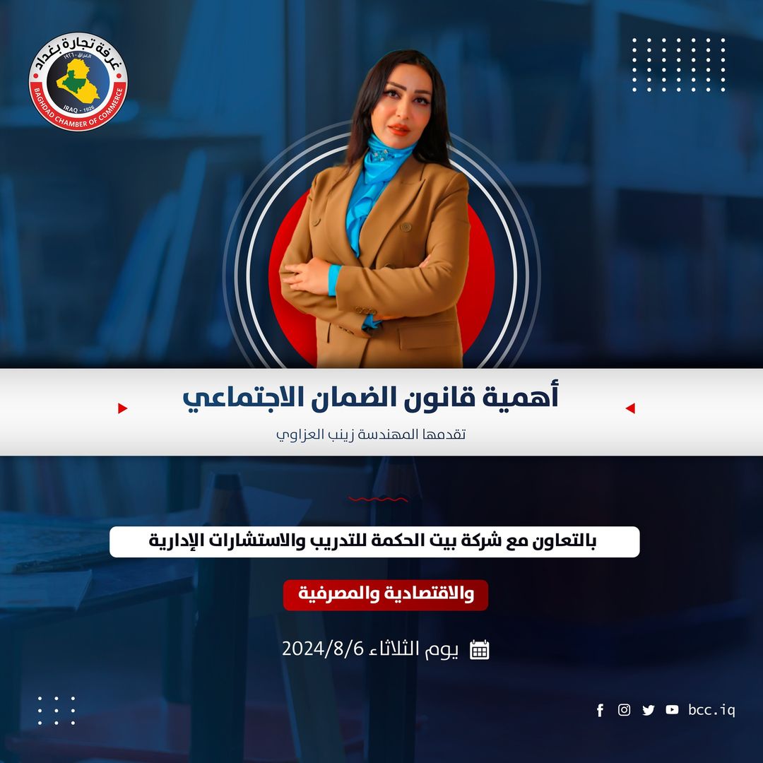 أهمية قانون الضمان الاجتماعي