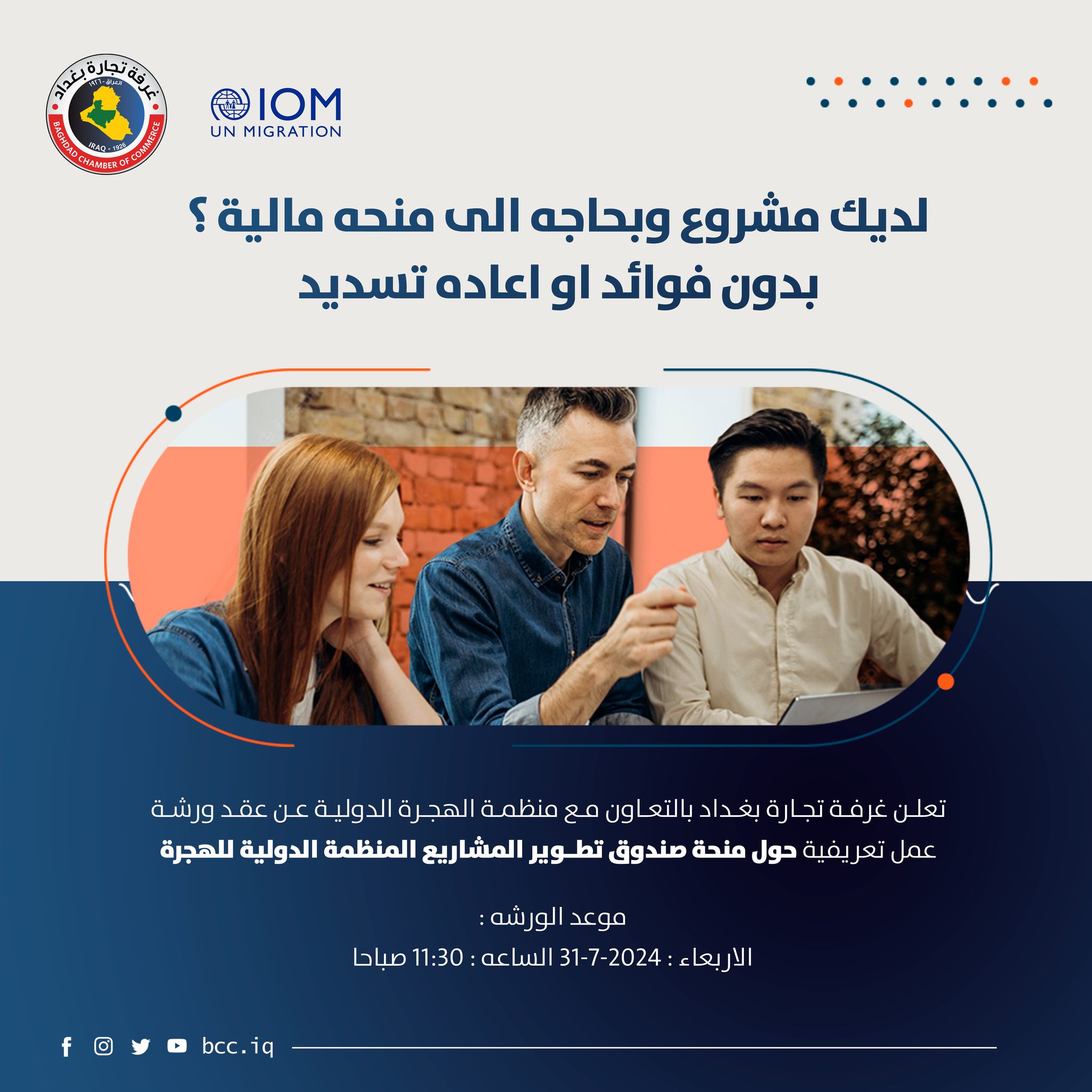 منحة صندوق تطوير المشاريع
