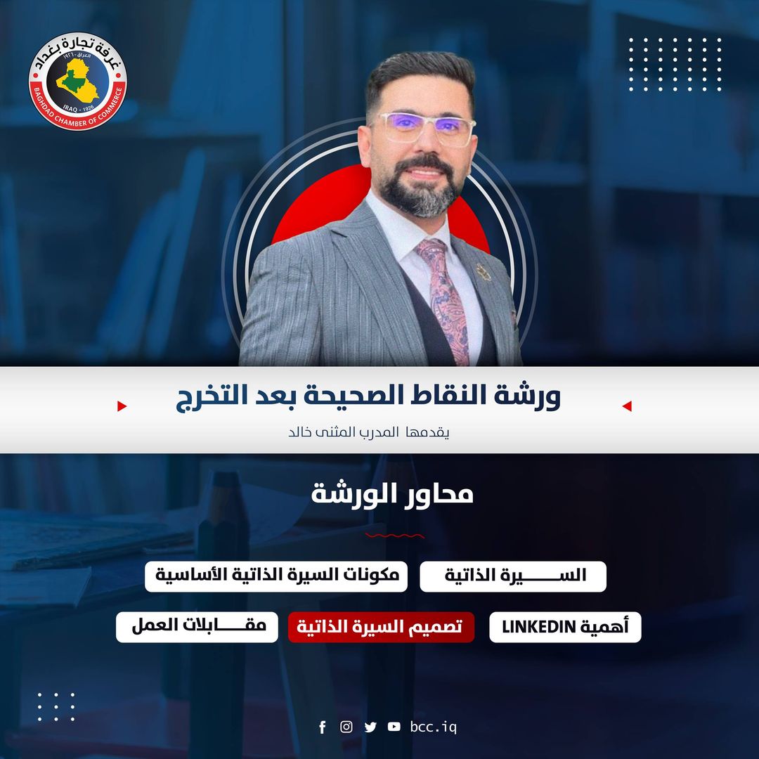 النقاط الصحيحة بعد التخرج