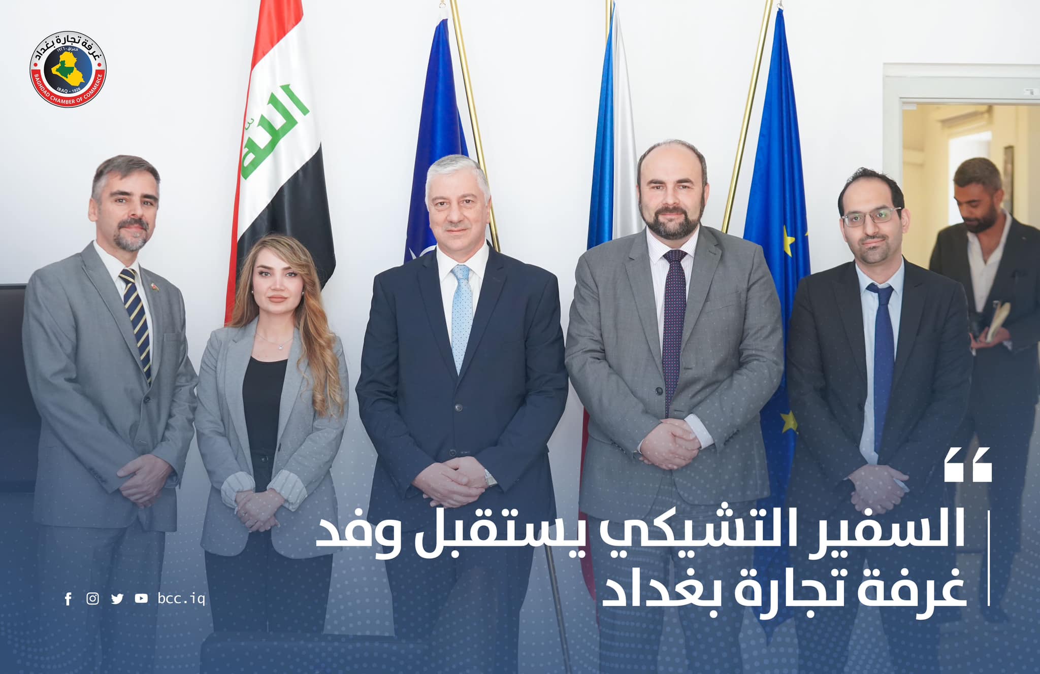السفير التشيكي يستقبل وفد غرفة تجارة بغداد