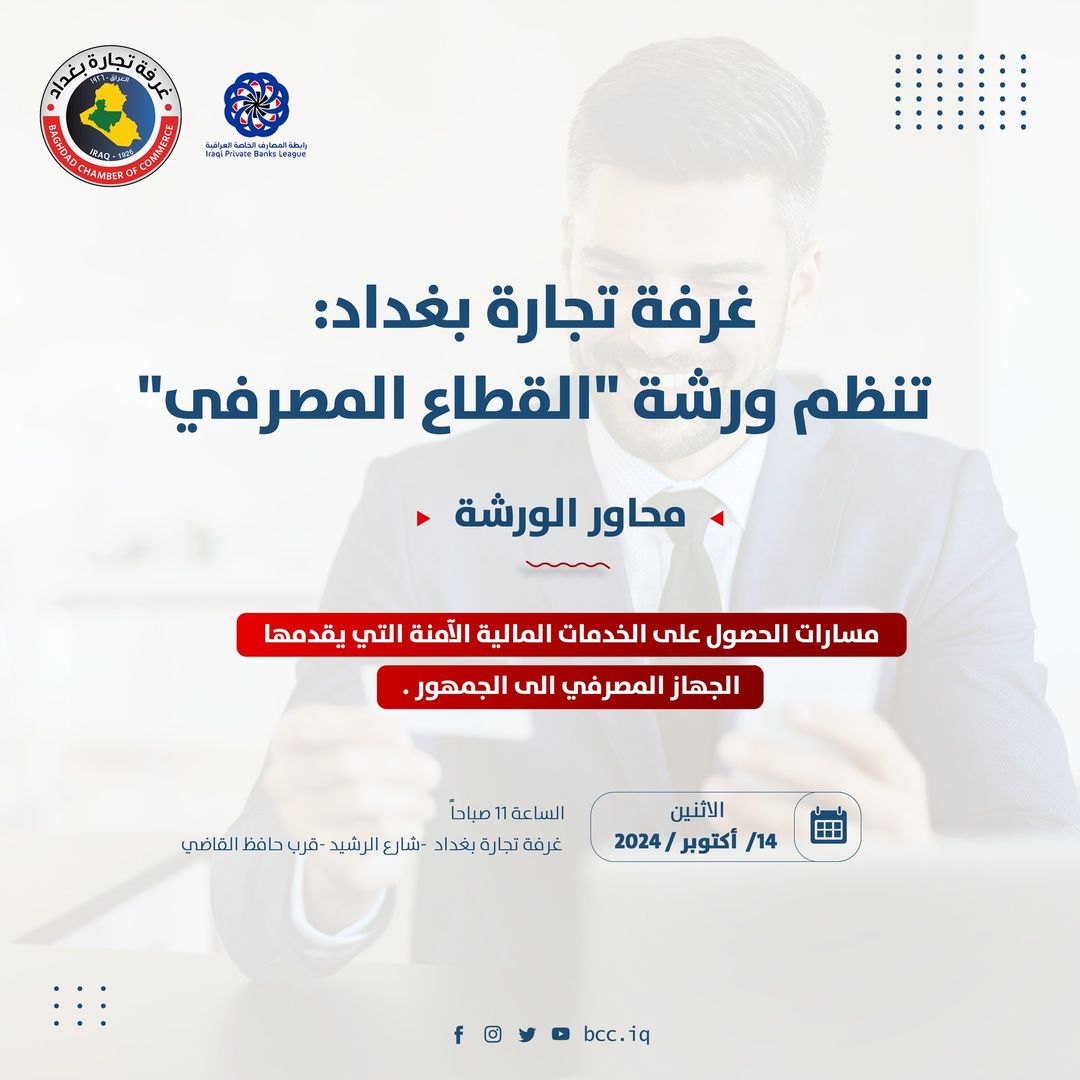 القطاع المصرفي