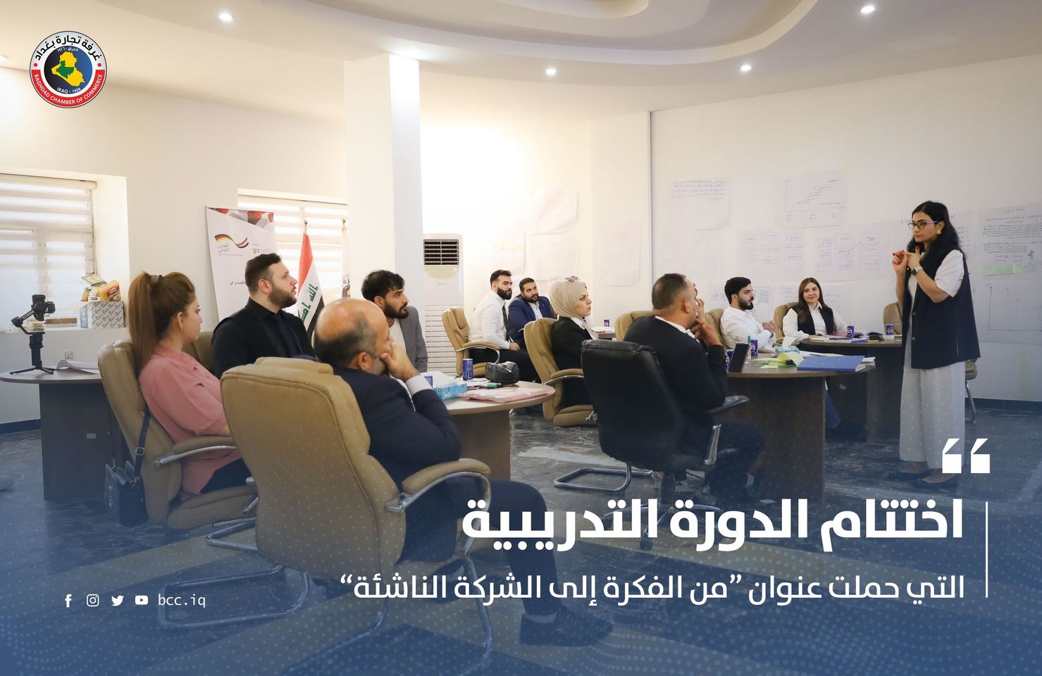 من الفكرة إلى الشركة الناشئة