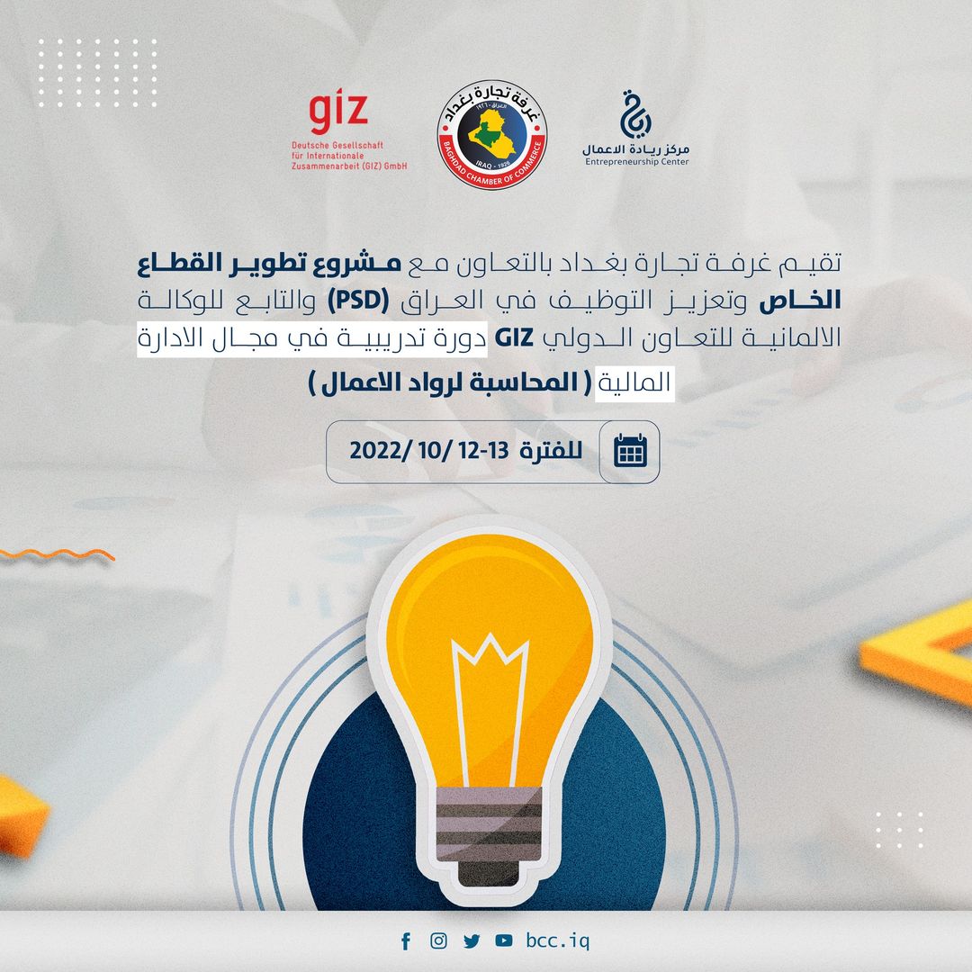 المحاسبة لرواد الاعمال