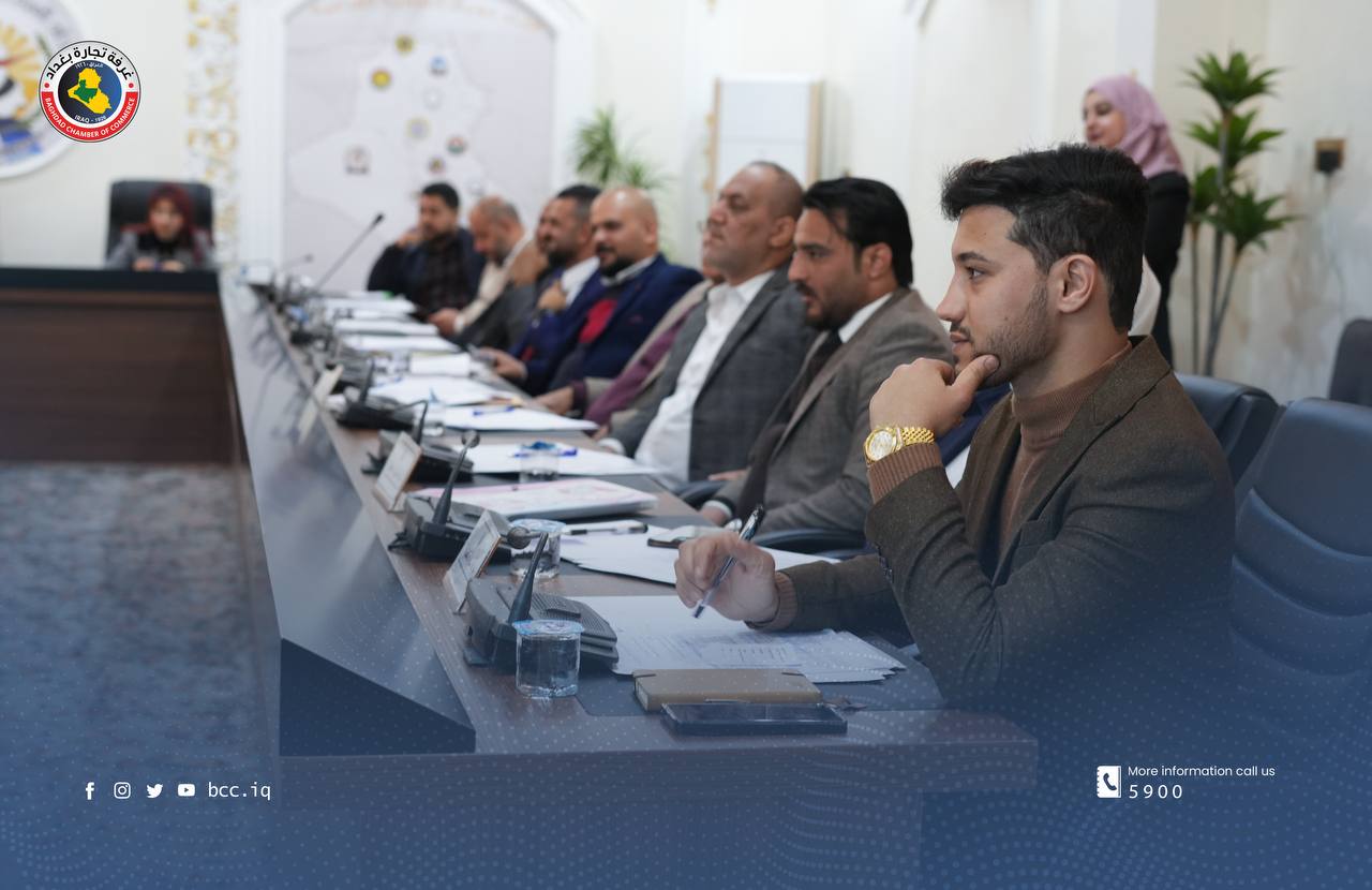 غرفة تجارة بغداد تشارك في برنامج بناء قدرات 
