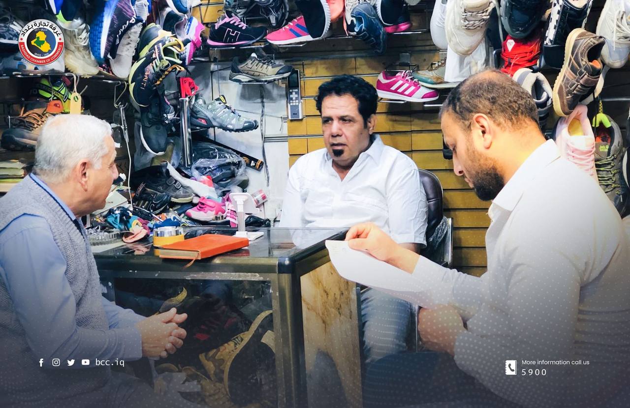 السوق العربي بمرمى غرفة تجارة بغداد