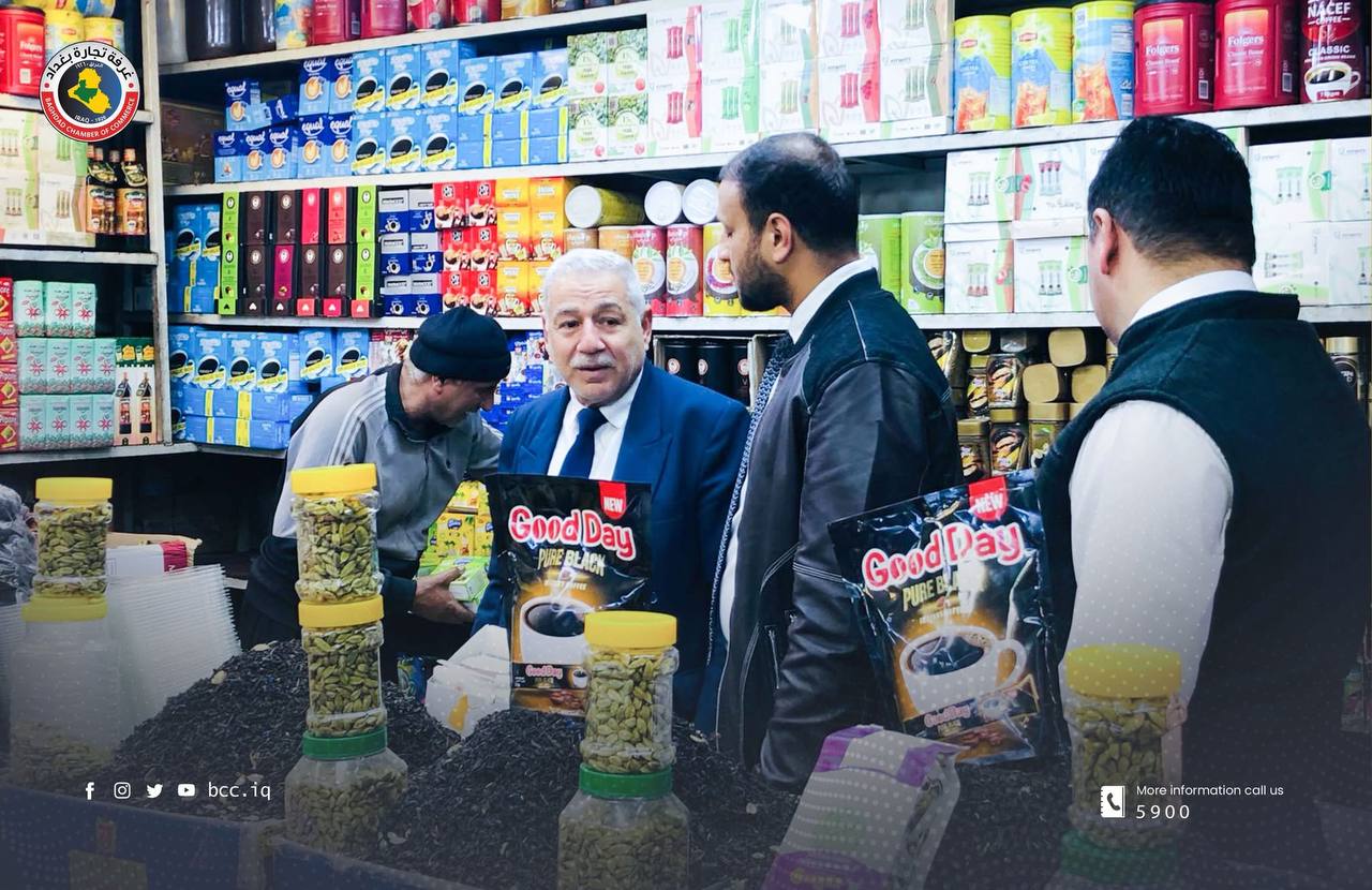 غرفة تجارة بغداد تنظم جولة تفقدية للأسواق الغذائية