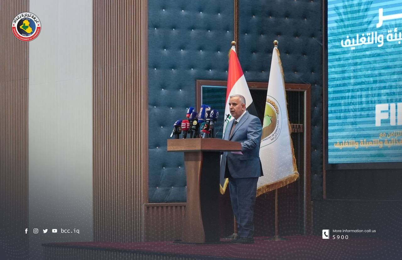 غرفة تجارة بغداد تشارك افتتاح الاسبوع الزراعي