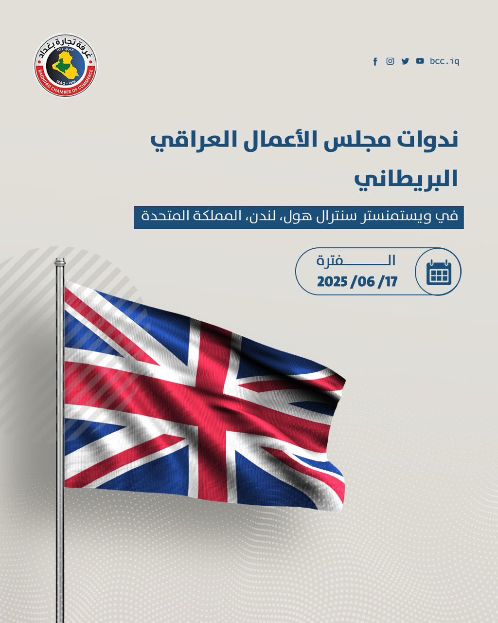 ندوات في لندن 