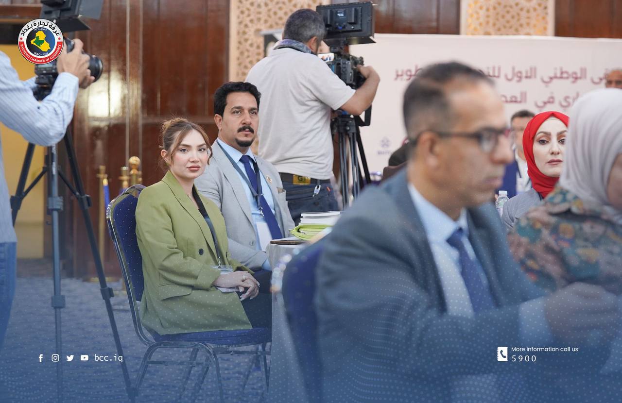 غرفة تجارة بغداد: تشارك في الملتقى الوطني الاول للتدريب والتطوير  