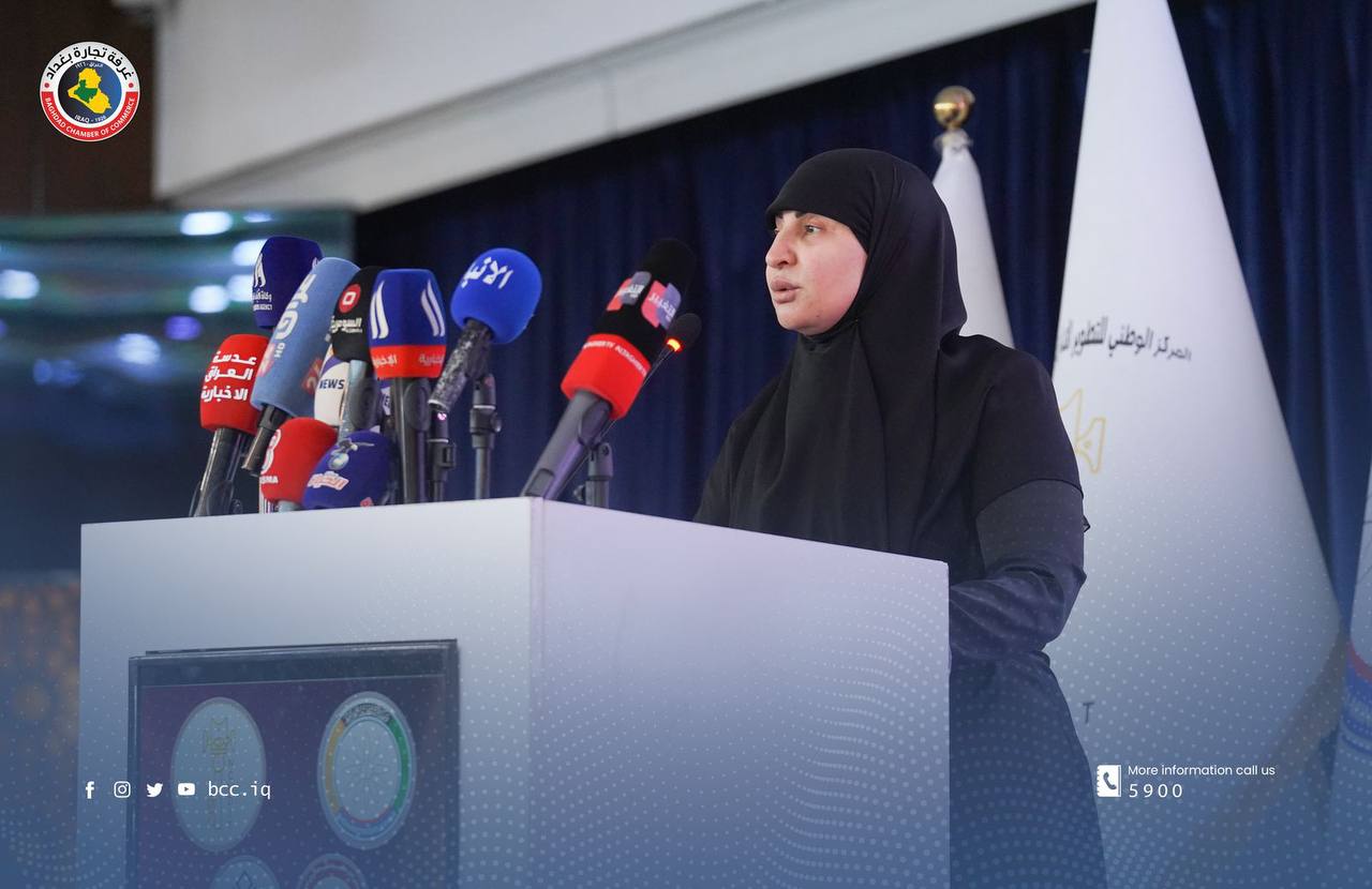 غرفة تجارة بغداد: تشارك في الملتقى الوطني الاول للتدريب والتطوير  