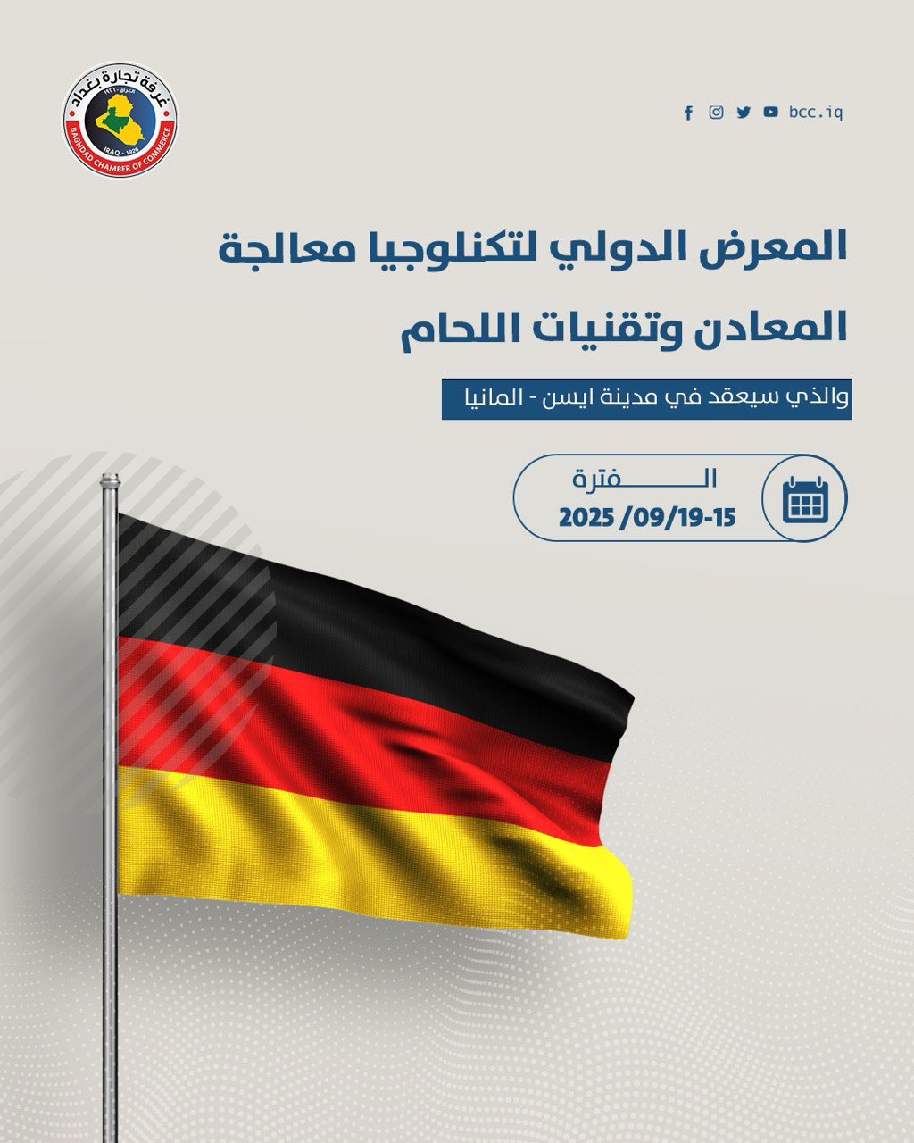 معرض المانيا  