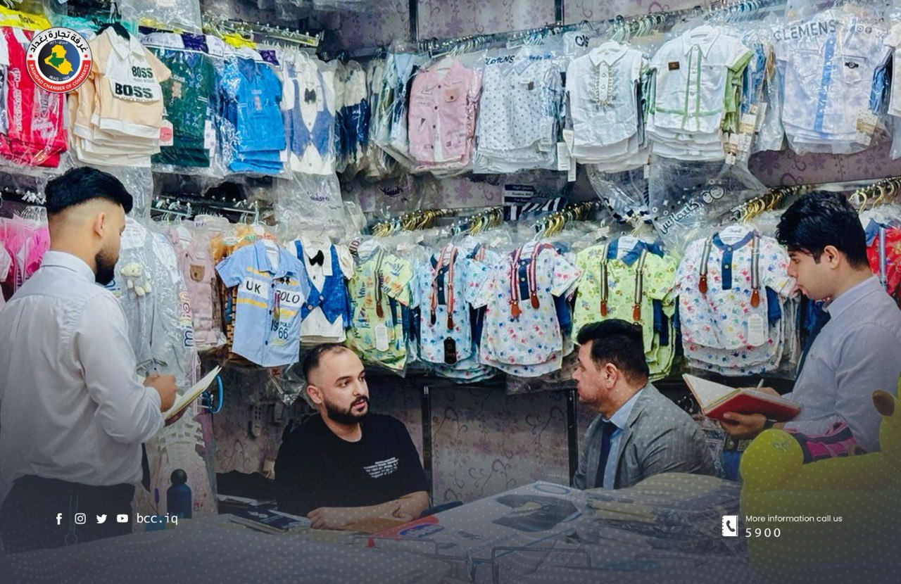 السوق العربي محط اهتمام غرفة تجارة بغداد