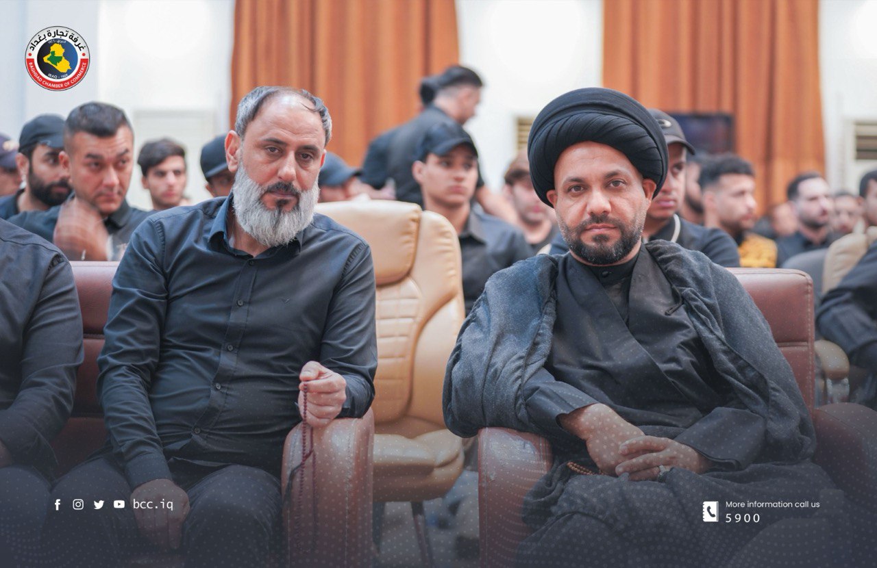 غرفة تجارة بغداد تستذكر الشهيد السيد الصدر (قدس) وتضحياته