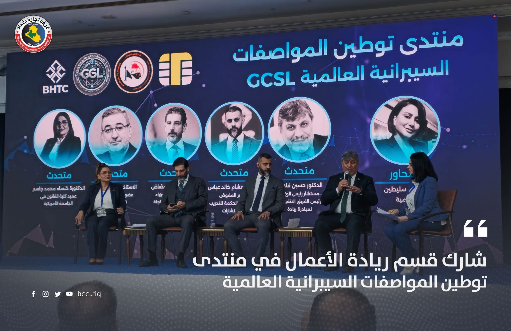 بدعوة خاصة وبرعاية كريمة من هيئة الإعلام والاتصالات