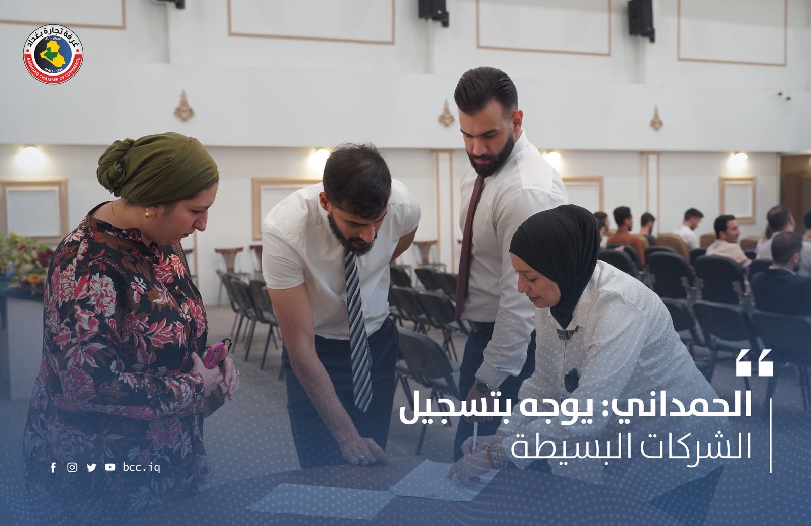 الحمداني: يوجه بتسجيل الشركات البسيطة