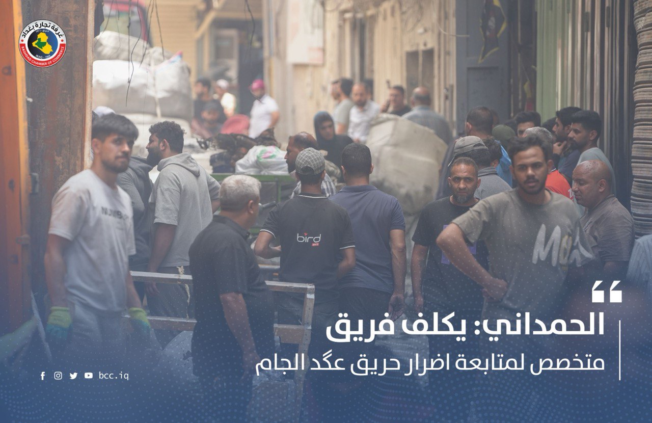 الحمداني: يكلف فريق متخصص لمتابعة اضرار حريق عگد الجام