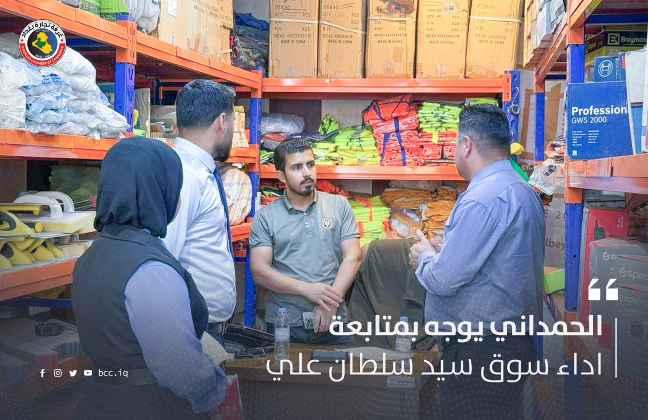 لحمداني يوجه بمتابعة اداء سوق سيد سلطان علي