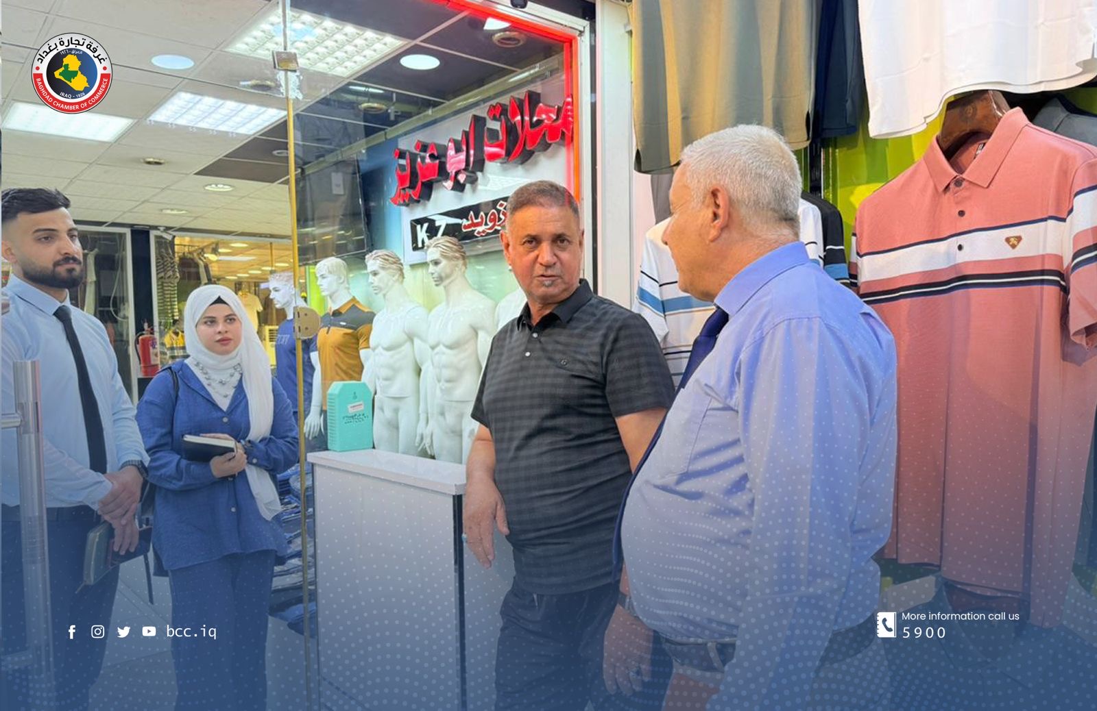 عمارة الضمان ضمن خطة فريق غرفة تجارة بغداد