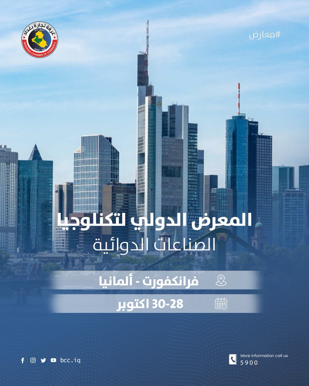 معرض المانيا  
