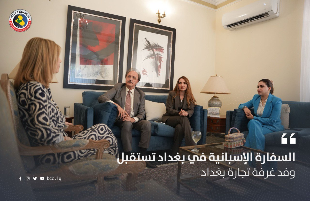 السفارة الإسبانية في بغداد تستقبل وفد غرفة تجارة بغداد 