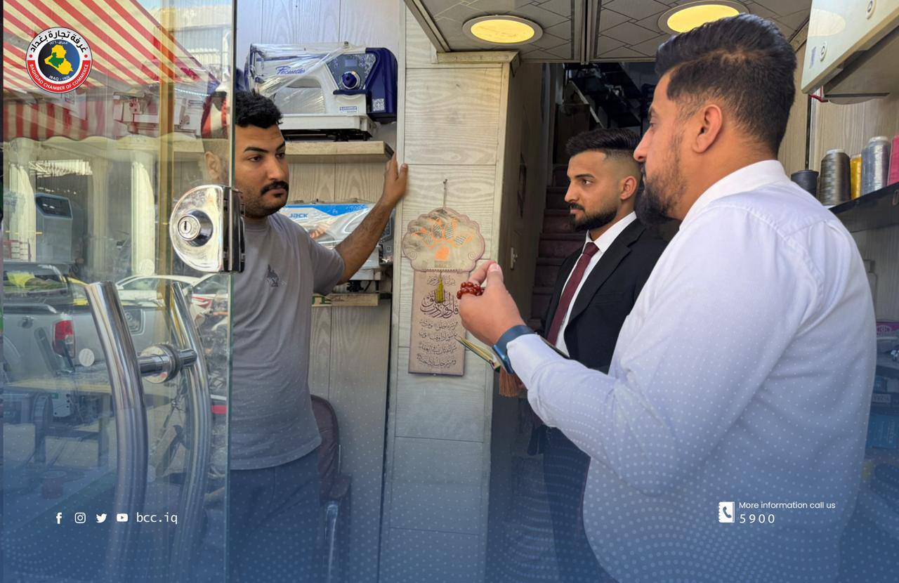 غرفة تجارة بغداد تتابع سوق مكائن الخياطة في شارع الرشيد