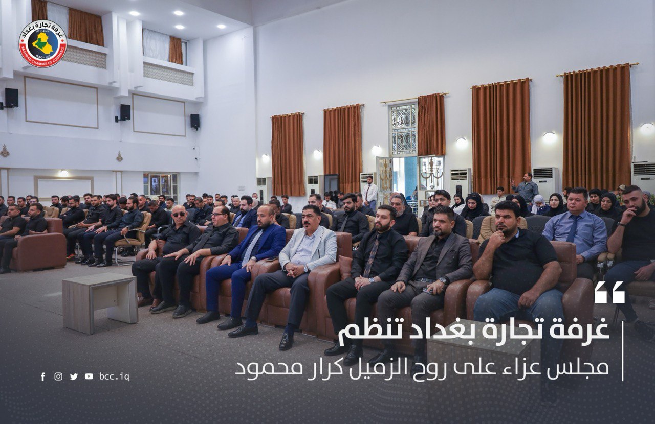 مجلس عزاء 