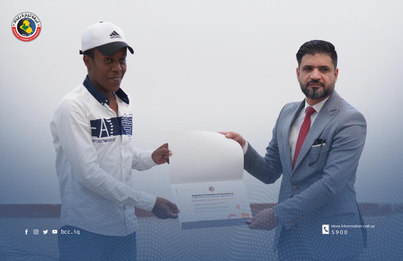 غرفة تجارة بغداد تختتم  فعاليات مخيم تأسيس وإنشاء منصات التجارة الإلكترونية