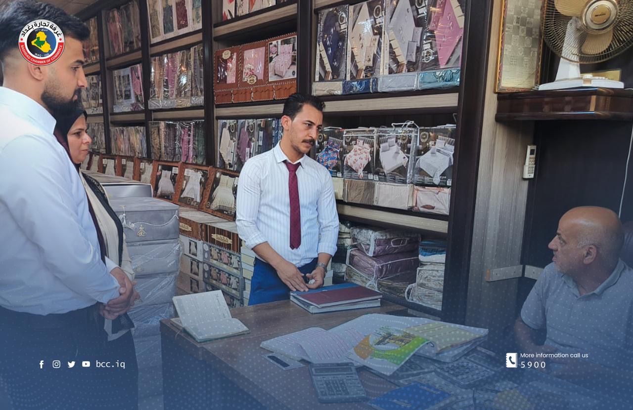 غرفة تجارة بغداد تتابع سوق السجاد