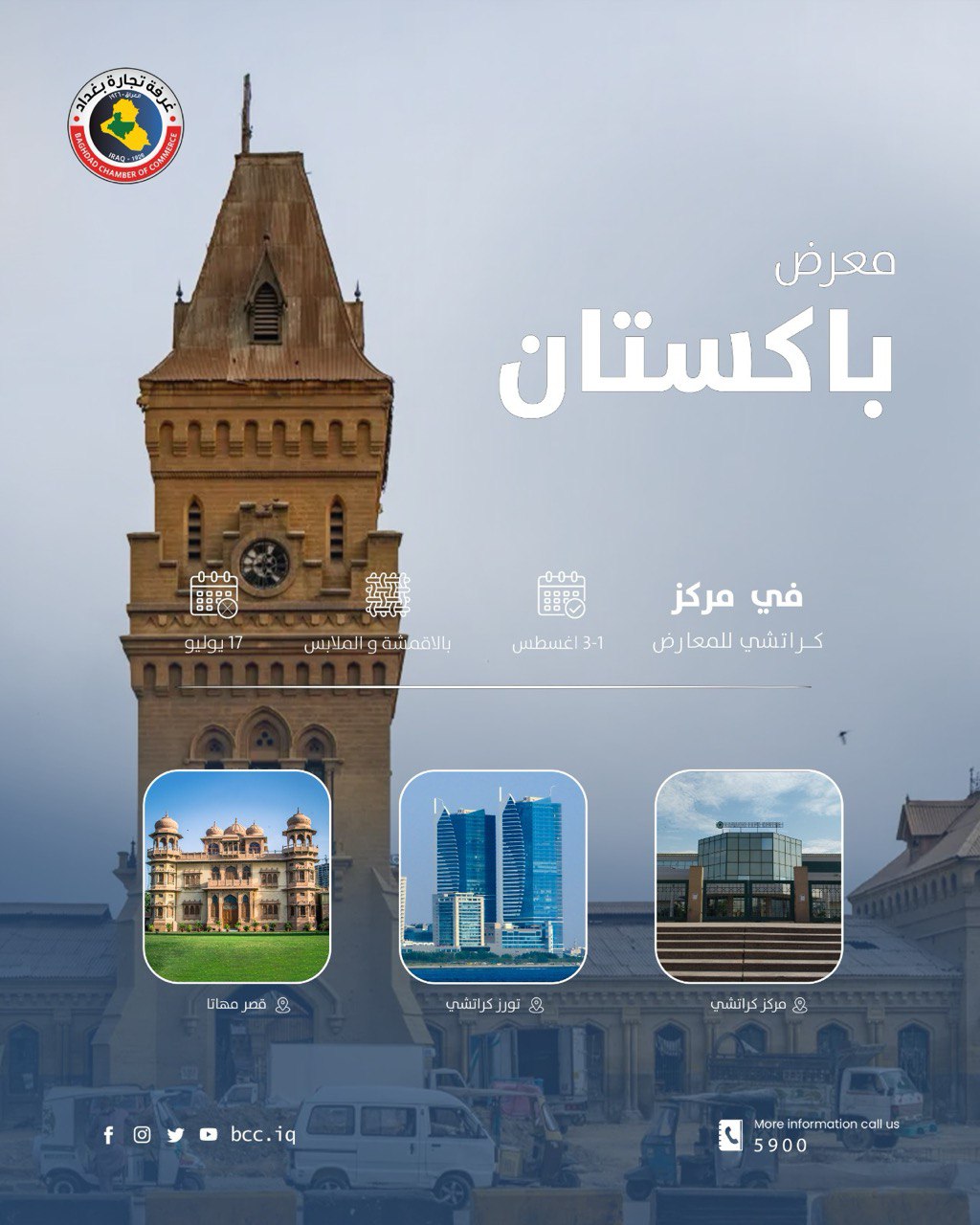 اصحاب الأعمال والشركات المحترمين،
