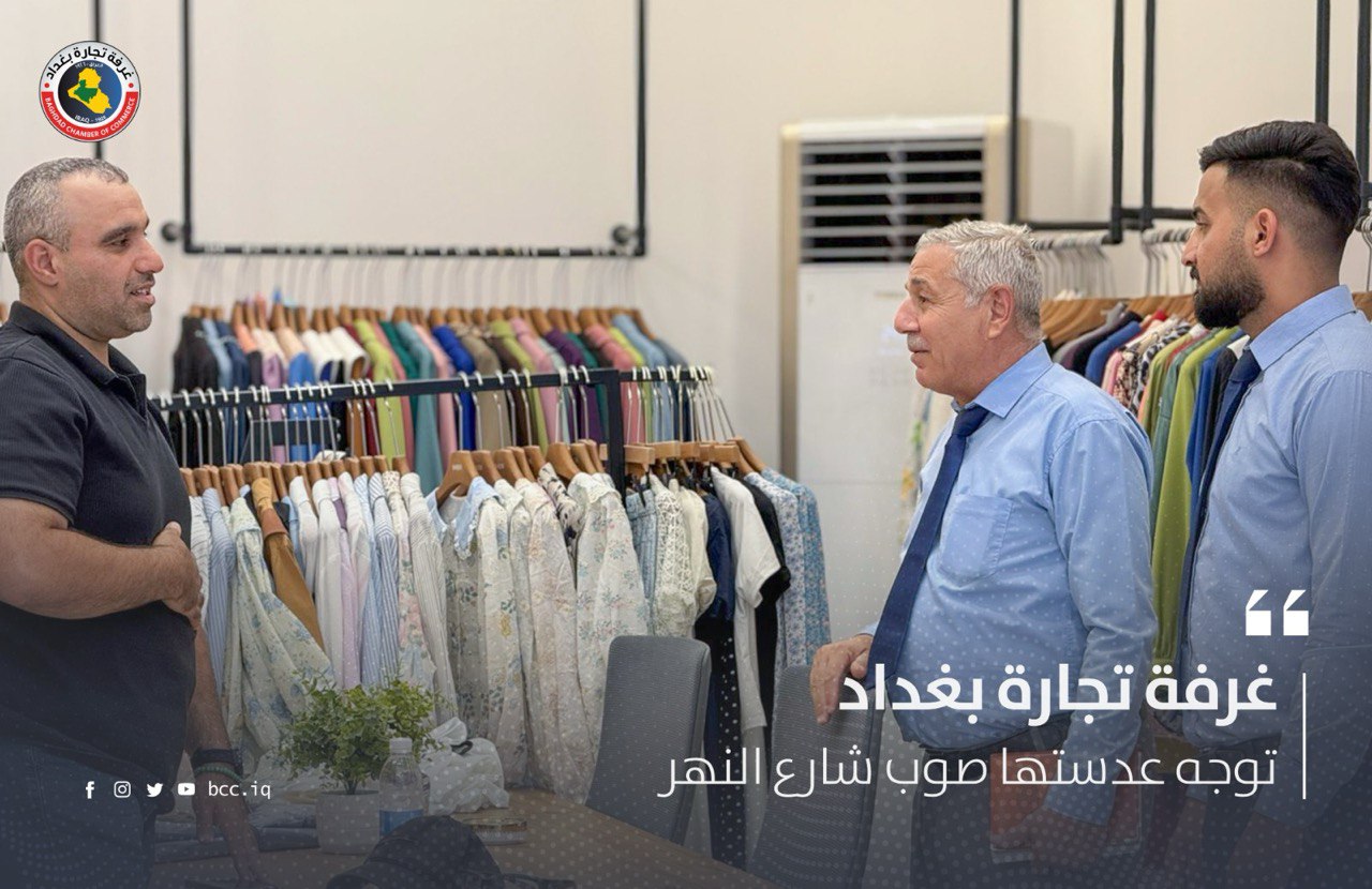 غرفة تجارة بغداد توجه عدستها صوب شارع النهر