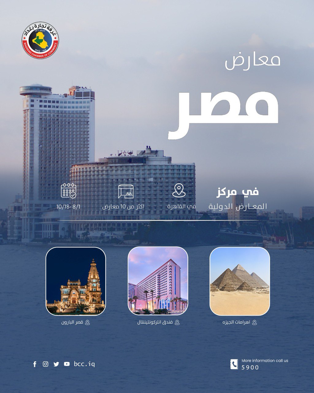 السادة أصحاب الأعمال والشركات المحترمين،