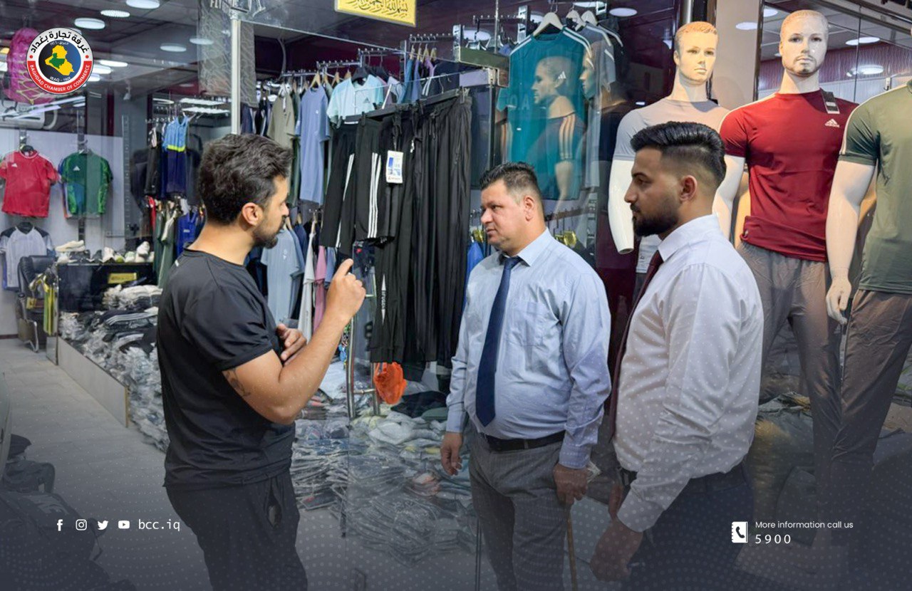 غرفة تجارة بغداد تتابع سوق حافظ القاضي 