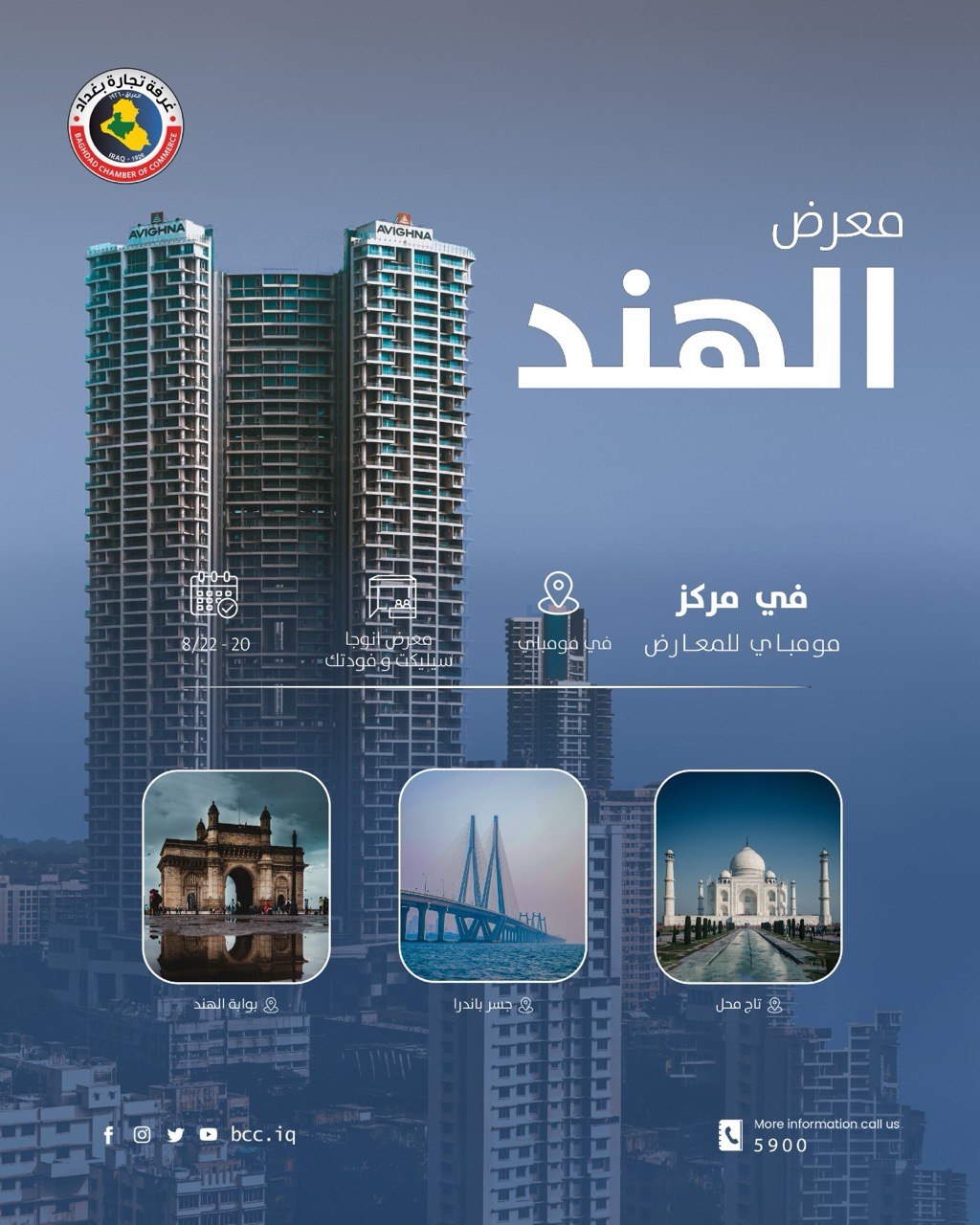 أصحاب الأعمال والشركات المحترمين،