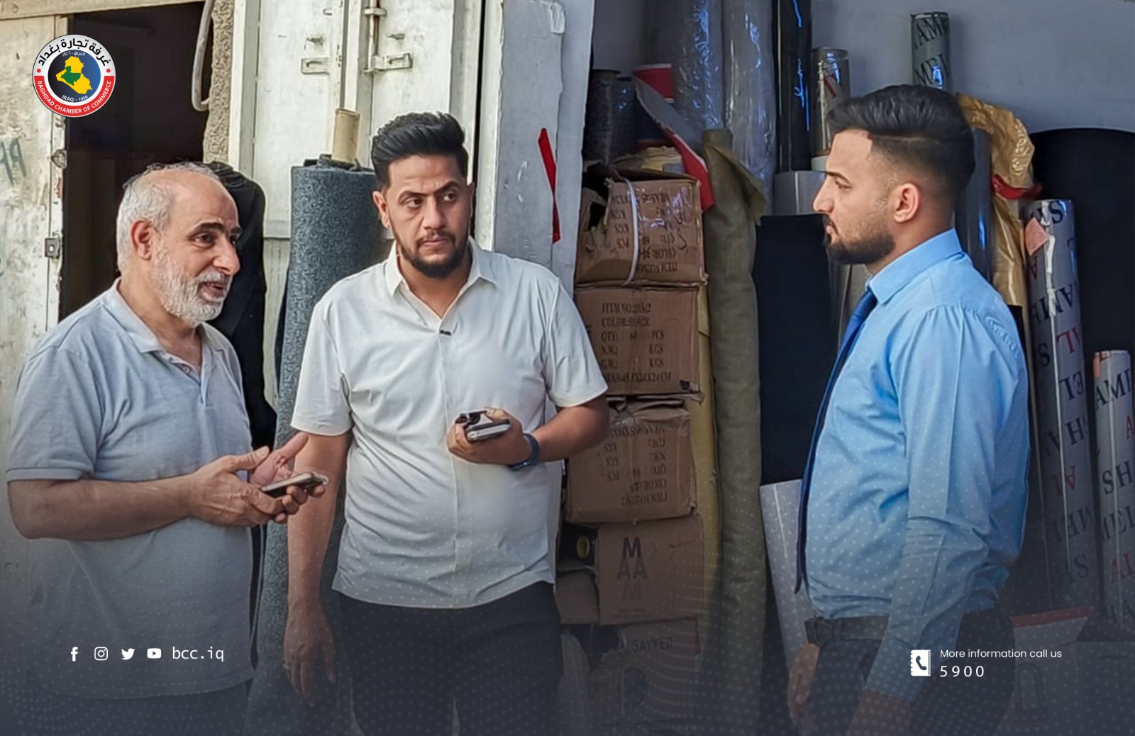 بوصلة غرفة تجارة بغداد تتجه لسوق الجلود