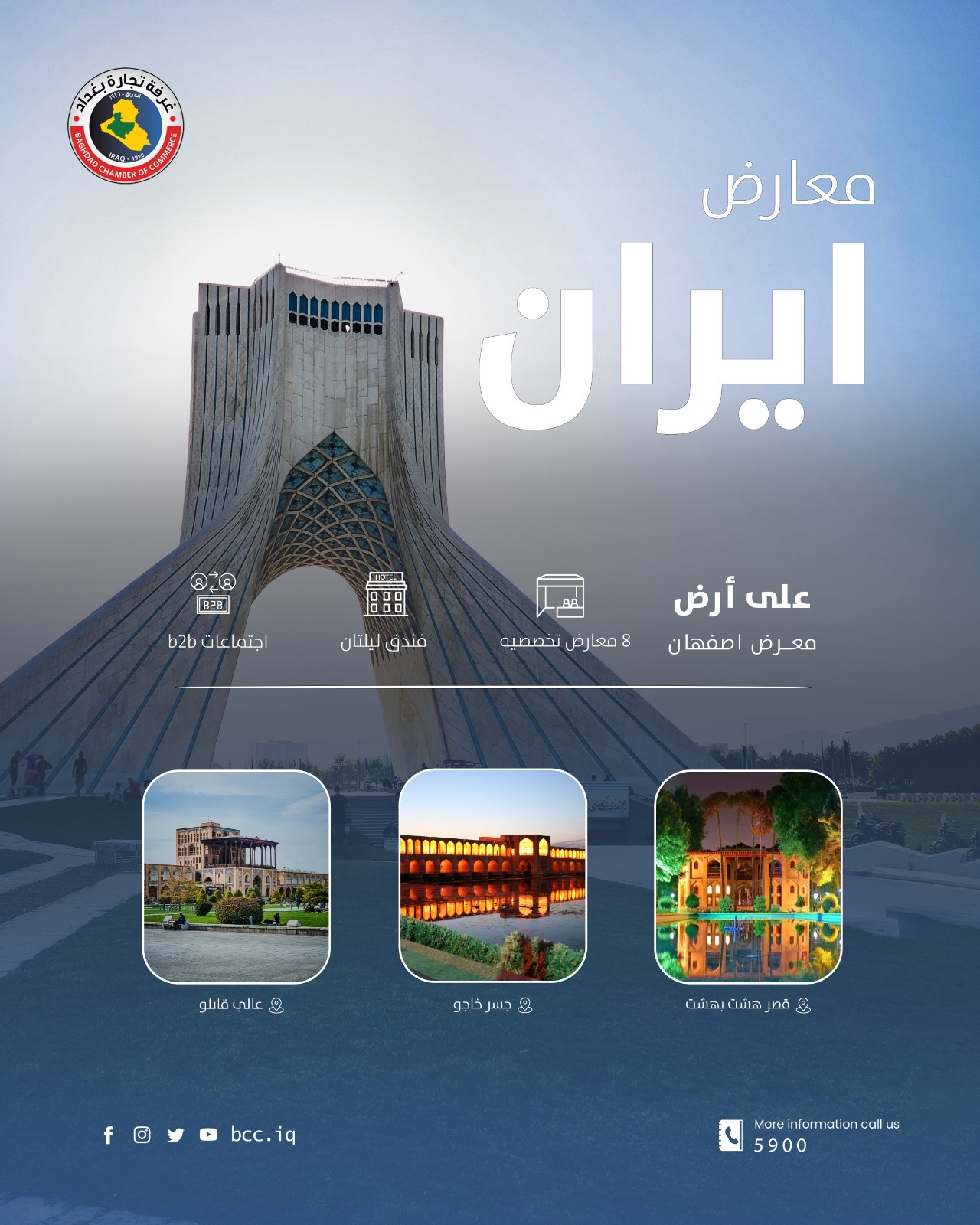 السادة أصحاب الأعمال والشركات المحترمين،