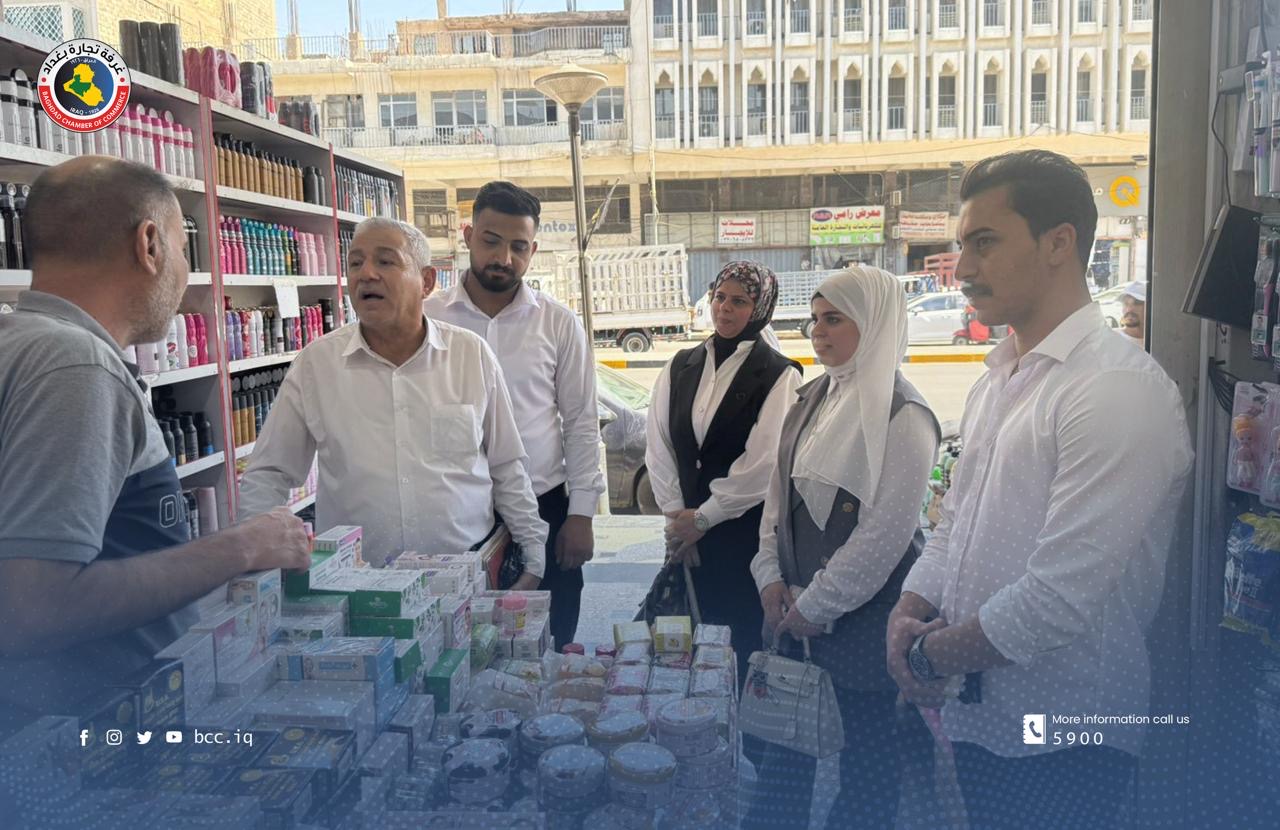 سوق العطور والكوزمتك في مرمى غرفة تجارة بغداد 