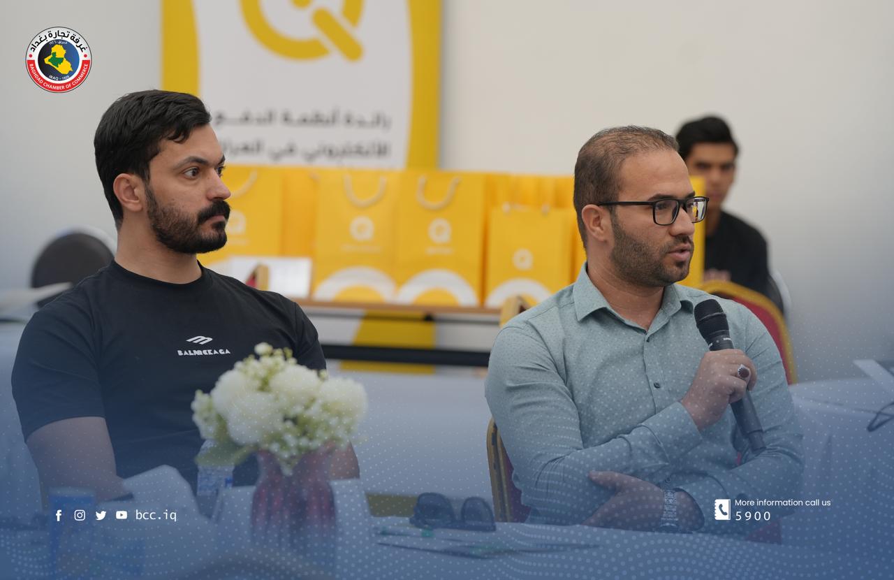 غرفة تجارة بغداد تشارك في ملتقى الاستثمار وريادة أعمال الشباب 
