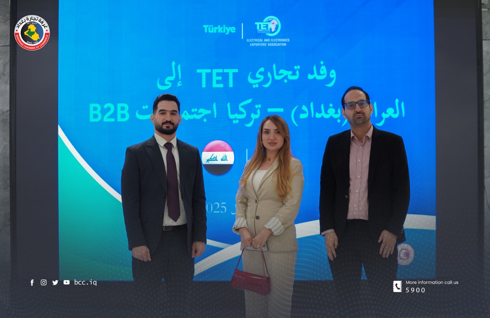 غرفة تجارة بغداد تشارك في الاجتماعات الثنائية بين الشركات العراقية - التركية