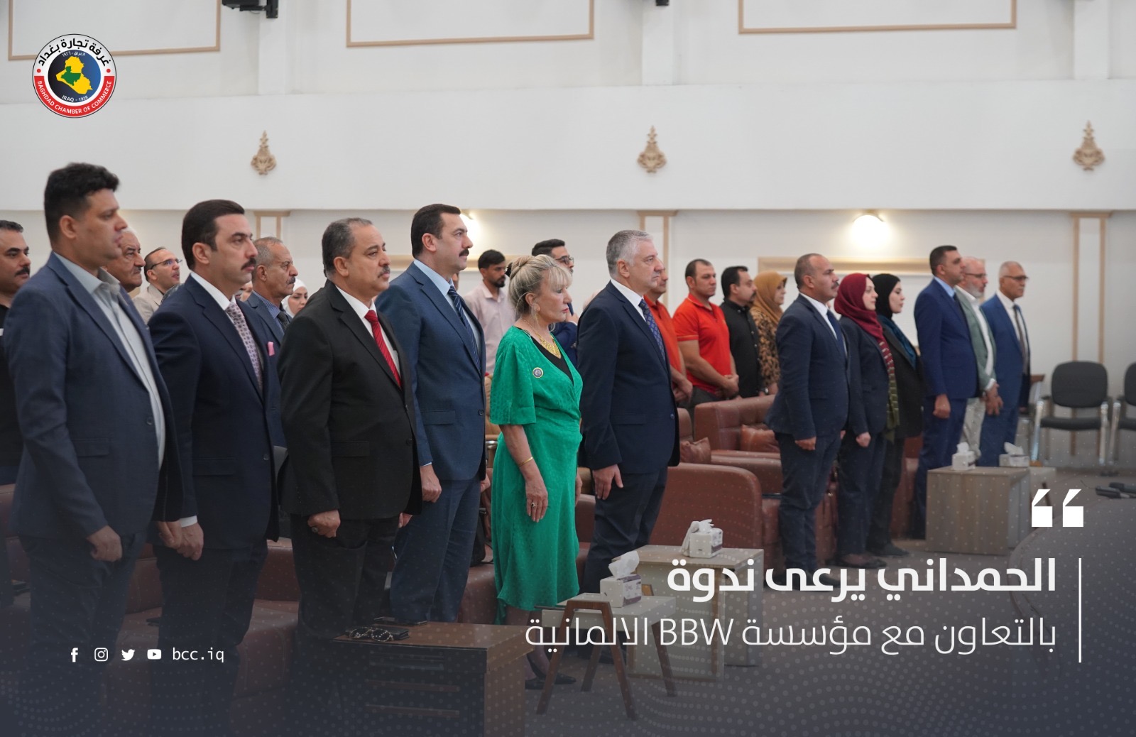 الحمداني يرعى ندوة بالتعاون مع مؤسسة bbw الالمانية