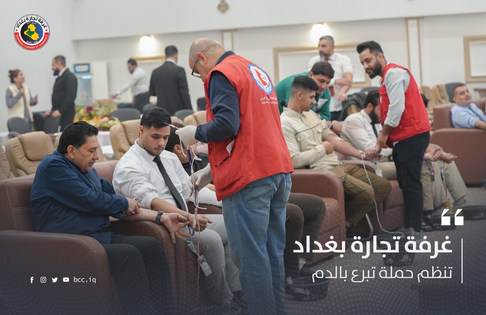  غرفة تجارة بغداد تنظم حملة تبرع بالدم 