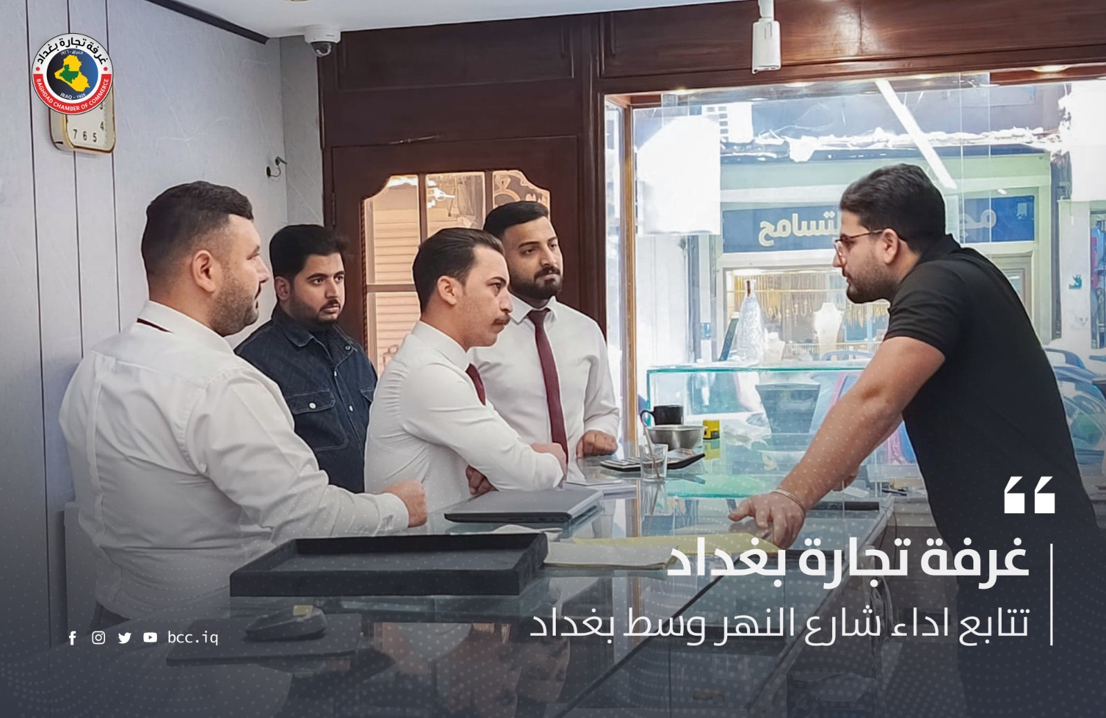  غرفة تجارة بغداد تتابع اداء شارع النهر وسط بغداد     