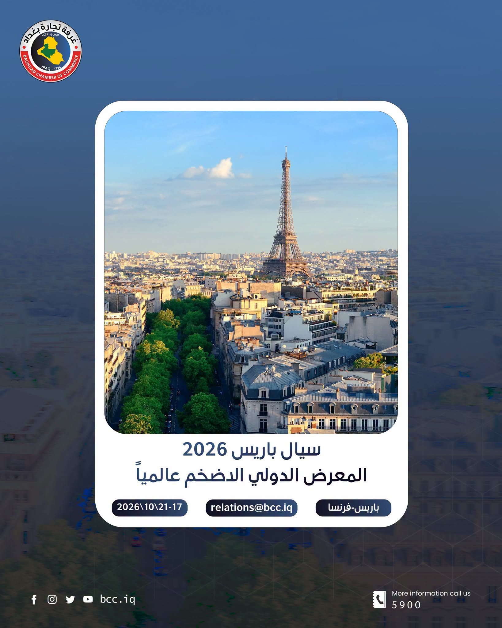 المعرض الدولي “سيال باريس 2026” (SIAL Paris 2026) Event Title (English)* Event Details (Arabic) |||| (Arabic) Event Details xxxxxxxxxx Event Details (English) |||| (Arabic) Eve